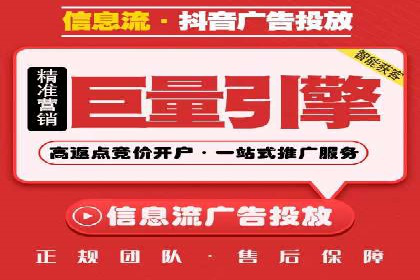 信息流托管助力企业内容营销案例