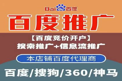 百度竞价包年推广效果显著
